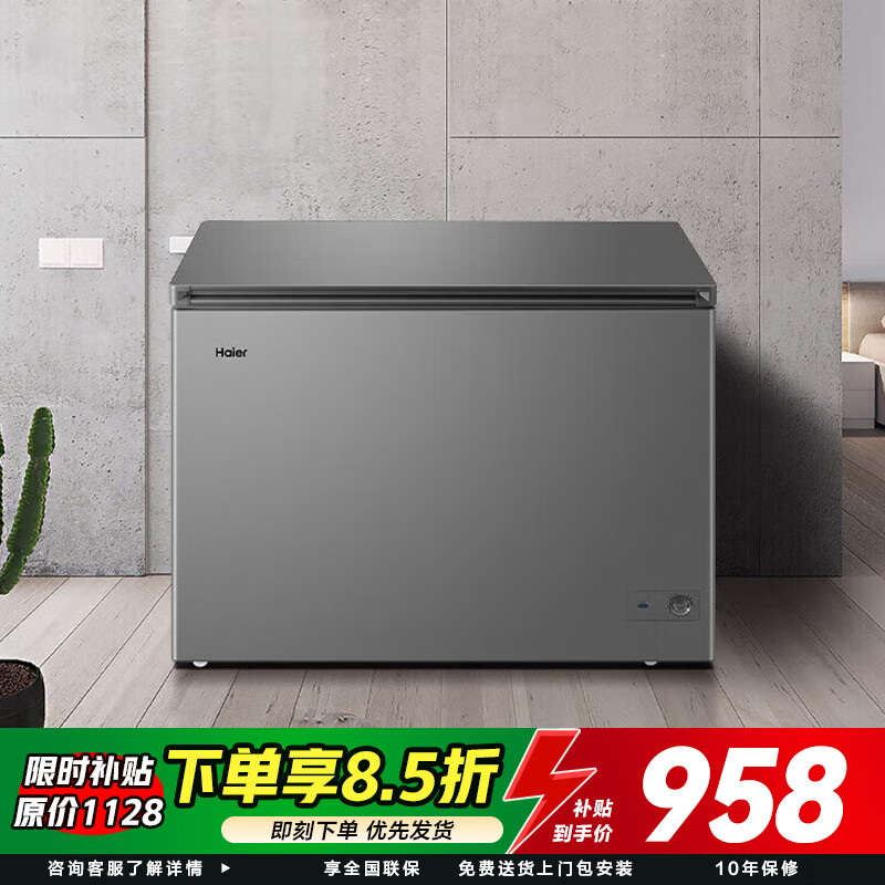 Haier Freezer 200 liters 300 liters large capacity full freezing energy saving ultra-low temperature quick freezing no need for frequent defrosting household small freezer freezer new level energy efficiency refrigeration dual-purpose 200 liters gray holds 280 kilograms of meat purchased by thousands of people