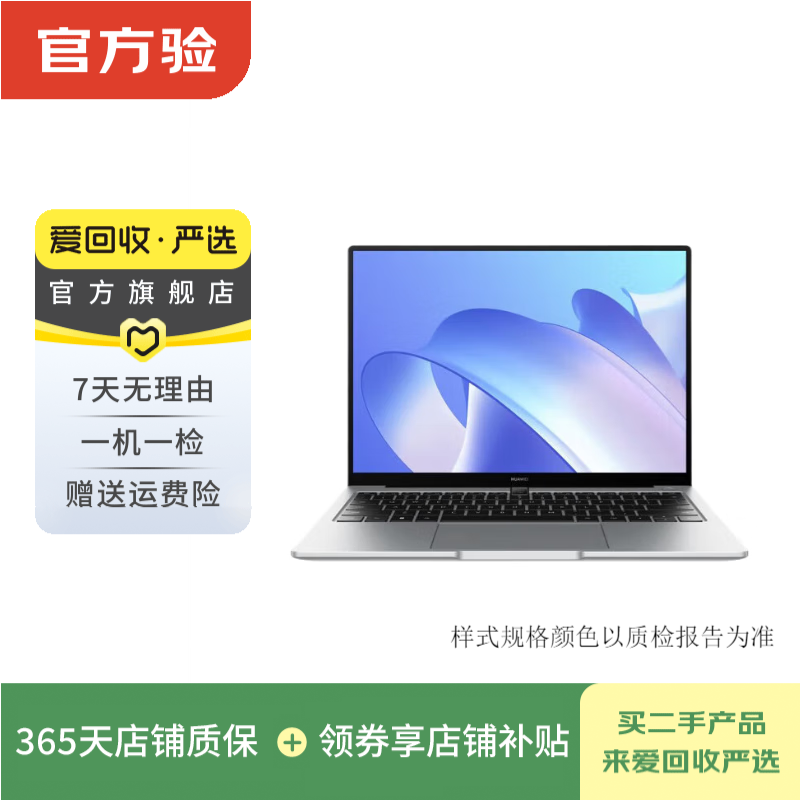 HUAWEI (HUAWEI) MateBook Business Office Second-hand Huawei laptops Please refer to the quality inspection report for color Huawei MateBook 13