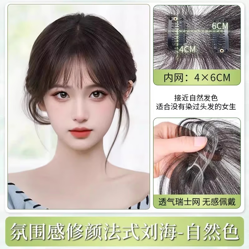 Sky Tree Lanugo Hair Bangs Wig Women's Top Natural Forehead Replacement Full Real Hair Thin Invisible Hairline Wig Lazy French Bangs Natural Color 25cm