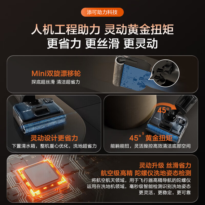 Timco Fuwan Stretch Plus super version smart floor scrubber, cutting hair, anti-tangle, high temperature self-cleaning, sterilization, fast drying, flat-laying scrubbing, high suction power, upgraded Fuwan Stretch Plus super version