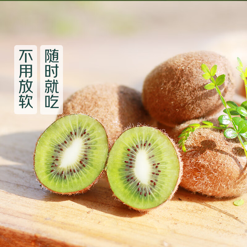 Full box of hard fruit ready-to-eat Ruiyu green heart kiwi 10-14 pieces 950g
