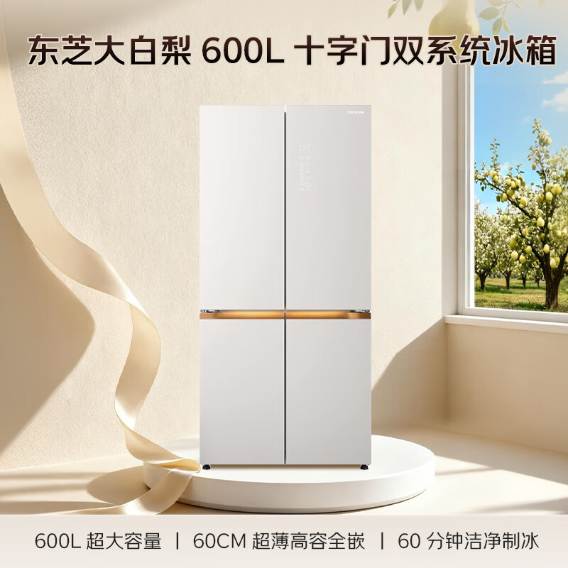 TOSHIBA Dabaili 600L cross-door refrigerator high-capacity fully embedded dual-system automatic ice making household first-class energy efficiency ultra-large capacity GR-RF631WI-PG1