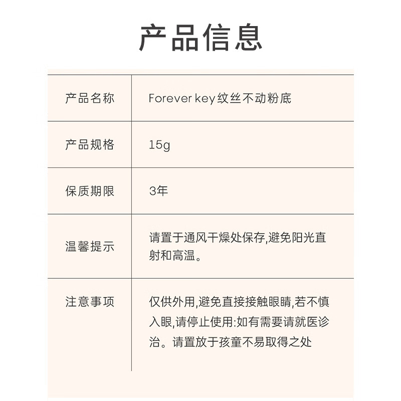 FOREVER KEY motionless liquid foundation, soft and moisturizing, conceals imperfections, lasts makeup and nourishes all-in-one girlfriend New Year's gift #101 porcelain white 15g