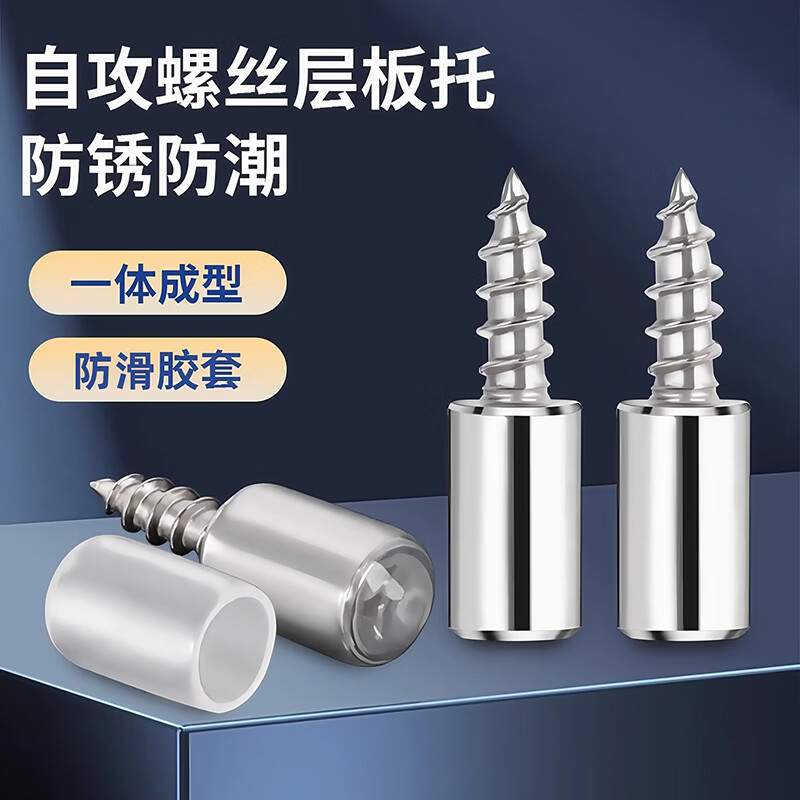 Integrated self-tapping screws, wardrobe fixing support, partition board, nail holder, cabinet hardware accessories, storage rack, 20 pcs