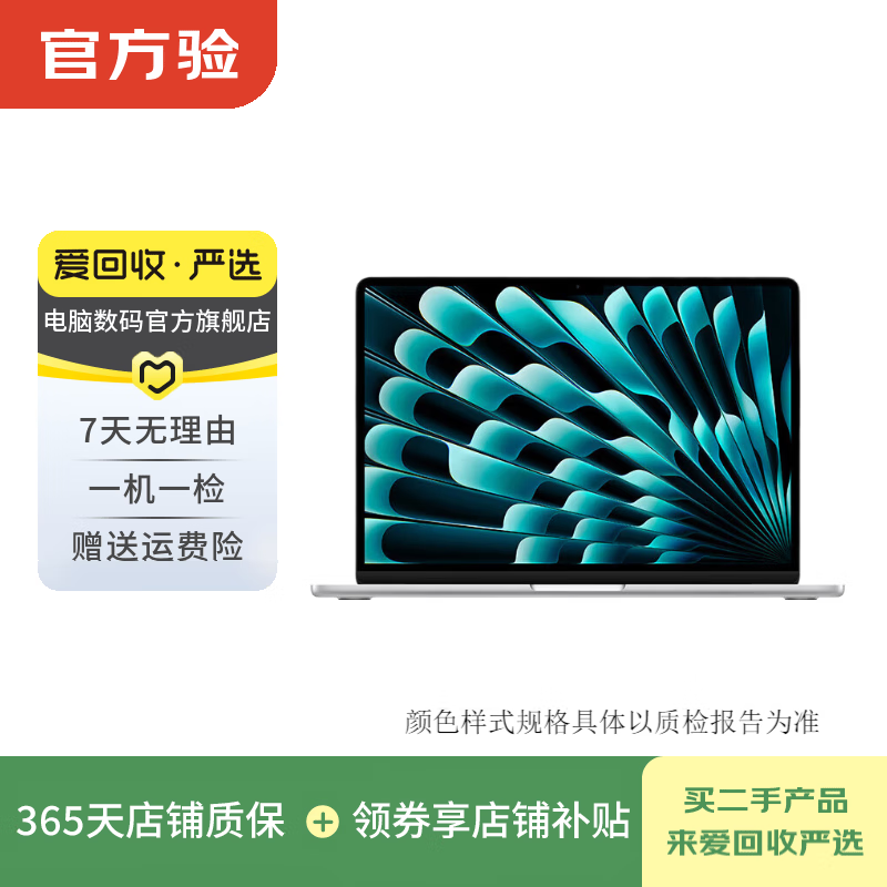 Apple MacBook Air (M3) 2024 13.6-inch second-hand thin and light office Apple laptop silver 8G+256G