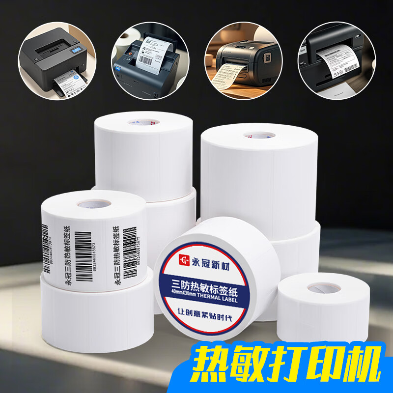 Yongguan Thermal Label Paper Self-adhesive Barcode Electronic Scale Sticker Blank Label E-mail Express Express Printing with Tear Line Vertical Version 100mm*150mm*325 sheets per roll