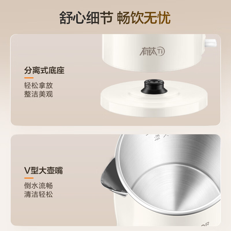 SUPOR electric kettle 1.7L titanium liner 2200W high power fast boiling titanium liner seamless household electric kettle SW-17J81T