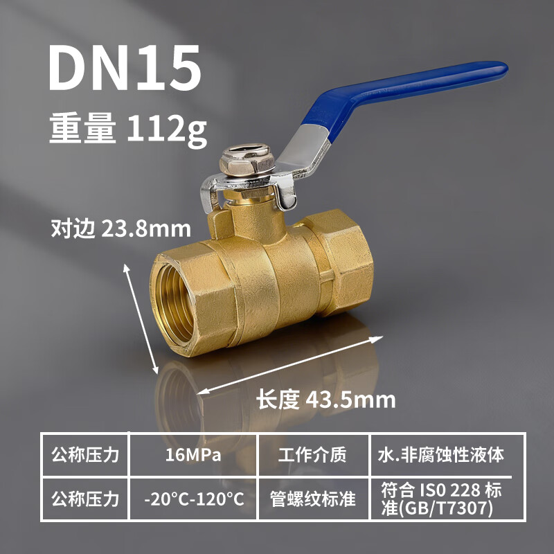 Andatong brass ball valve anti-freeze and anti-crack tap water switch valve double inner wire thickened large flow heating valve DN15 (4 points) thickened explosion-proof model