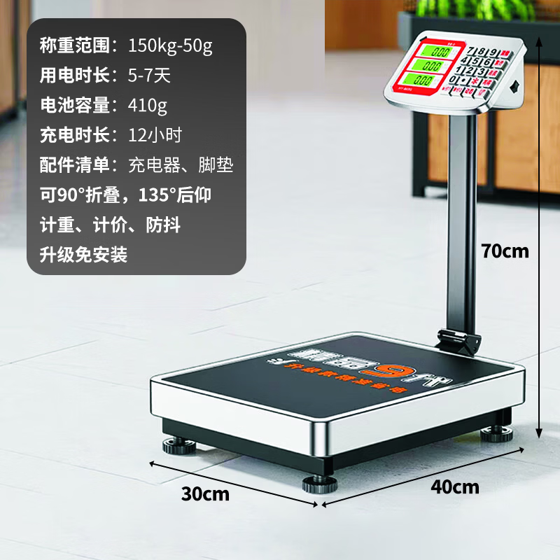 Jingxi Selection Rechargeable Platform Scale Electronic Scale Commercial High-precision Floor-standing Electronic Scale for Vegetable Selling Cargo Scale 150kg Two-color Display Stainless Steel Waterproof Scale Foldable Backward