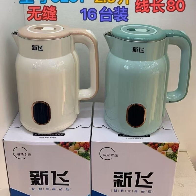 Xinfei (Frestec) 2.5 liter large capacity 304 stainless steel inner tank 55 degree constant temperature thickened thermal insulation kettle Xinfei seamless 6521 model 80 cm line random color 2500ml