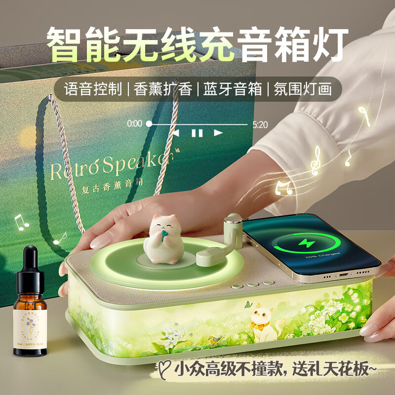 Practical gifts for the annual meeting, birthday gifts for employees, girls, practical, niche, high-end, exquisite aromatherapy speakers, Bluetooth speakers, wireless charging atmosphere night lights, high appearance