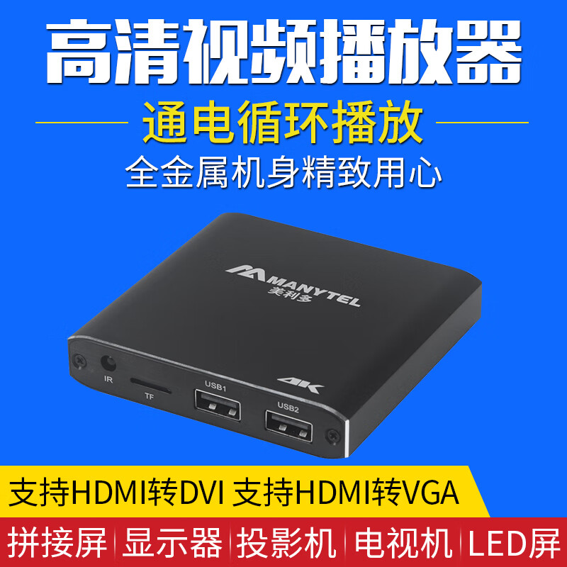 Merido M29 horizontal and vertical screen high-definition Blu-ray hard disk U disk video player automatic loop advertising machine PPT play box M29 standard