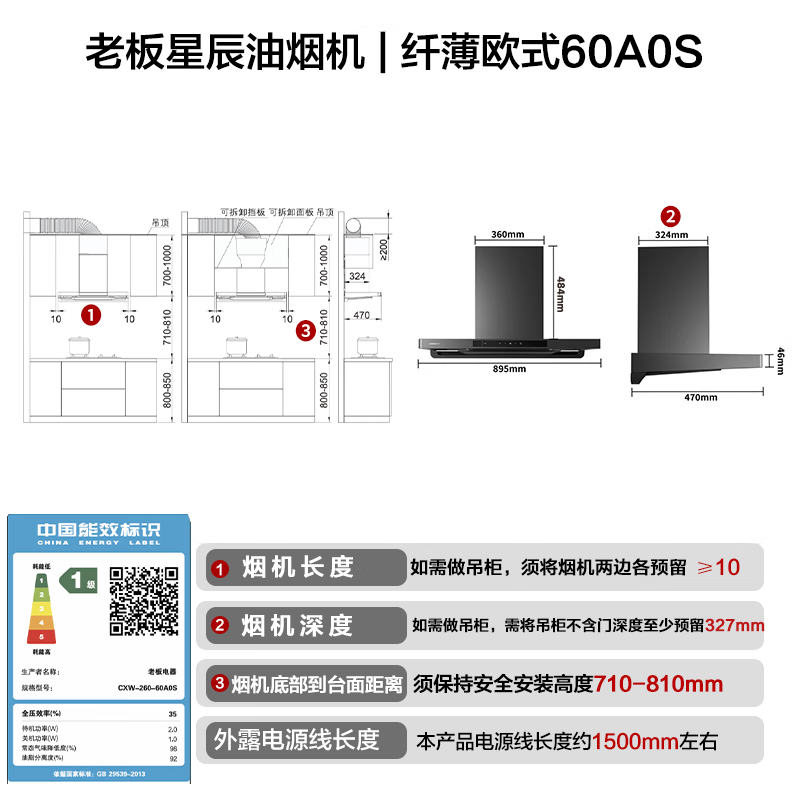 Boss F30 ultra-thin European top suction range hood 24 air volume household large suction trade-in first-class energy efficiency can be equipped with gas stove smoke stove set Xingchen 60A0S