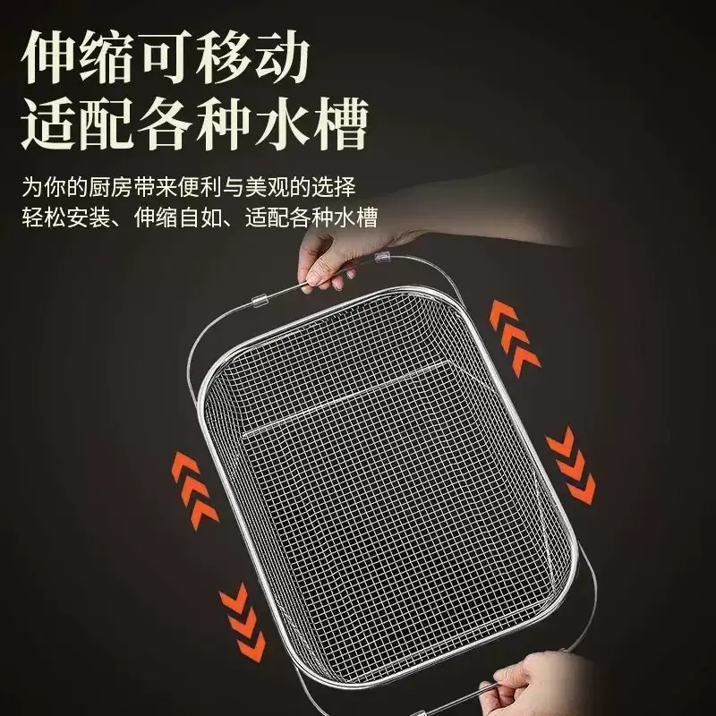 Yusenyi retractable sink drain basket stainless steel dishwashing sink vegetable basin retractable storage rack (large size) free retractable storage and draining