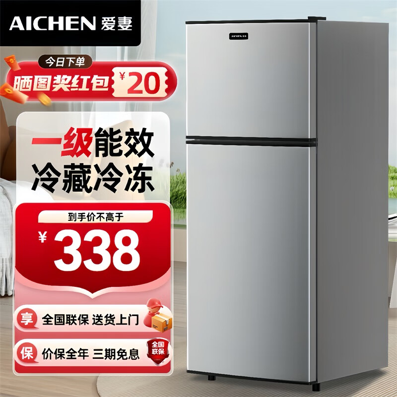 AICHEN small refrigerator mini small household refrigeration and freezing dual-purpose dormitory rental double-door office refrigerator energy-saving energy-saving first-class energy efficiency 88L silver approximately one kilowatt hour in three days