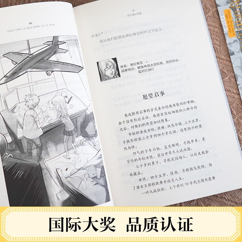 The Strange Case in the Novel Composition of the Ivy League International Award French Latour Literary Award Writing, detective, reasoning and other themes Must-read for elementary and middle schools in grades 3, 4, 5 and 6 International Children's Literature Award Classics extracurricular reading that affects children's lives