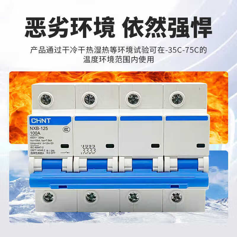 Chint air switch NXB-125 4P circuit breaker 80A100A 125A main switch air switch short circuit overload three-phase 4p 80A