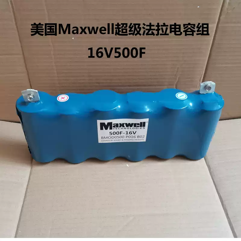 16V500F American MAXWELL super farad capacitor automotive rectifier boost power regulated power supply 16V500F two rows 16V 500F