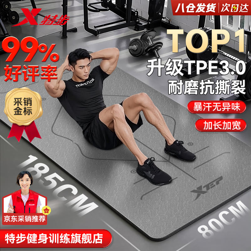 XTEP yoga mat for men's fitness women's home thickening and anti-slip professional TPE shock-absorbing aerobics soundproof training mat