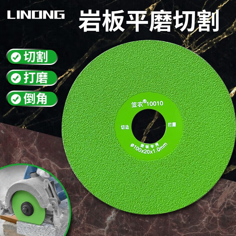 Jingkai cutting schist plate flat grinding disc ceramic tile marble floor tile glass wine bottle ceramic dry slicing angle grinder grinding disc