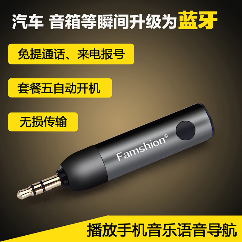 Kaooseen Famshion R1 car Bluetooth 5.0 receiver, aluminum alloy hands-free two-channel stick, elbow blue, package 2, host + 3.5 extension cable