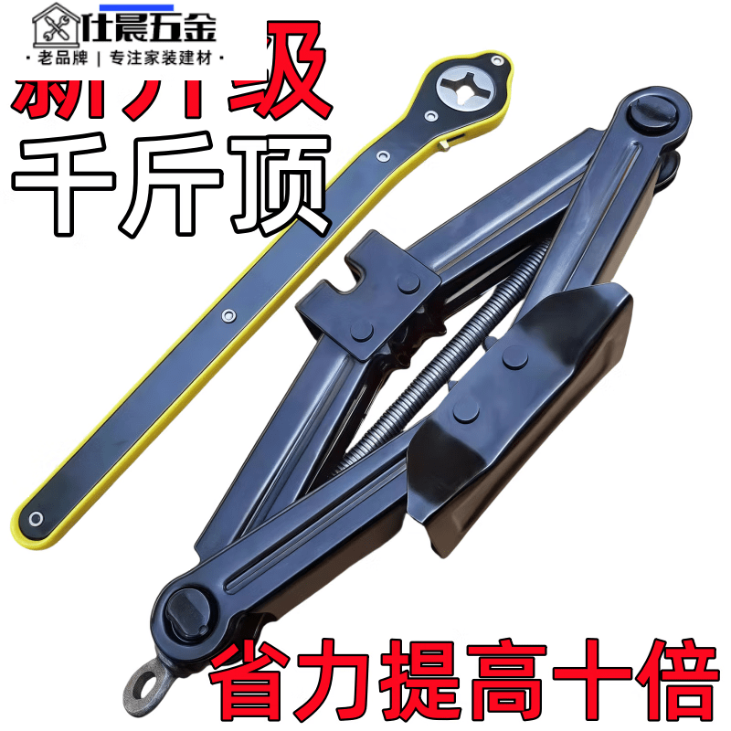 He Jiagong's new thickened jack, new car-mounted hand-cranked car, horizontal tire changing special vehicle tool, Qiangjinding, thickened new jack, 2.5 tons, with ratchet