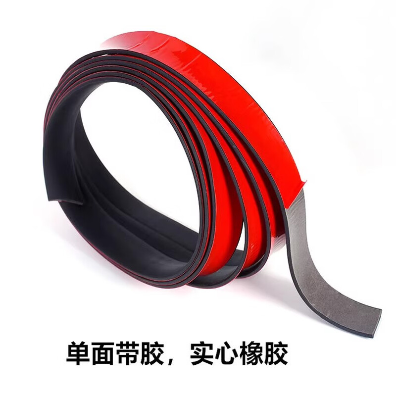 Tamushi self-adhesive solid rubber strip self-adhesive rubber strip solid square strip glass shock-absorbing buffer strip back-adhesive rubber strip anti-slip rubber gasket sealing strip - width 25mmX thickness 3mm-2 meters