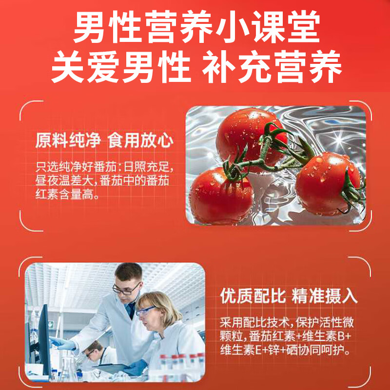 My Emperor Beijing Tongrentang Lycopene Zinc Selenium Tablets Men's Preparation for Pregnancy B12 Folic Acid Male Sperm Vitality 100 Tablets