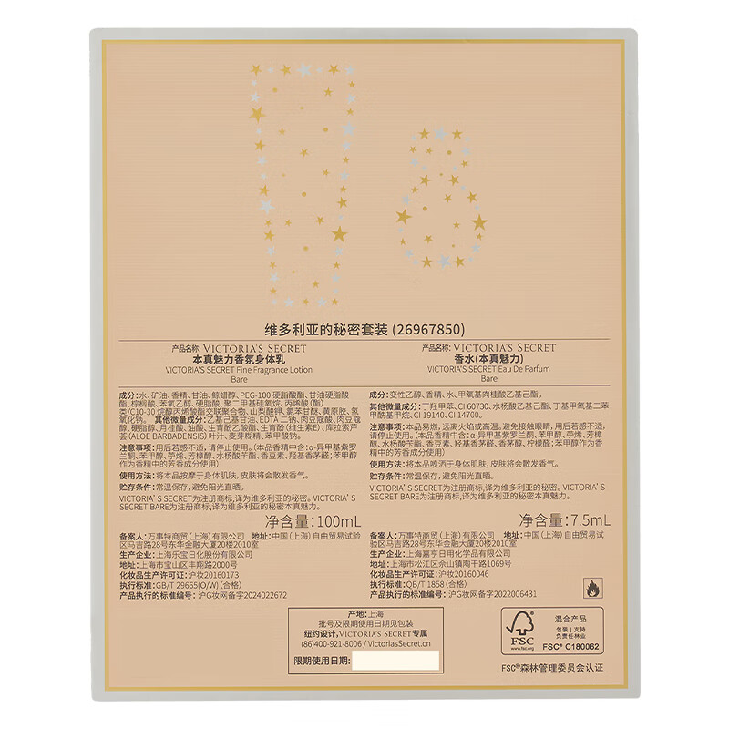 Victoria's Secret Noble Authentic Charm Perfume Body Lotion 2-piece gift box gift box for girlfriend and wife gift