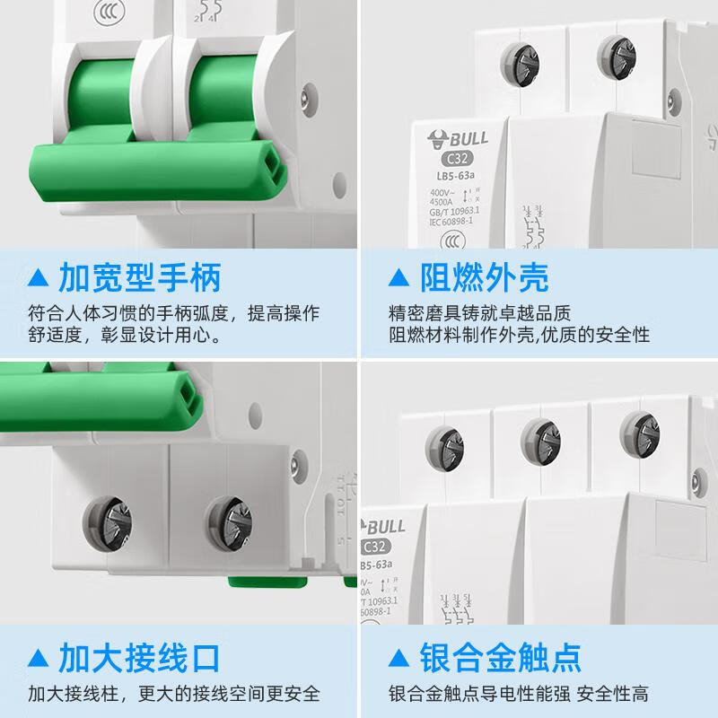 Bull air switch circuit breaker commercial 63A short circuit overload protection high power 100A household main switch 220V (list sent to customer service with one click to add to shopping cart) 10A