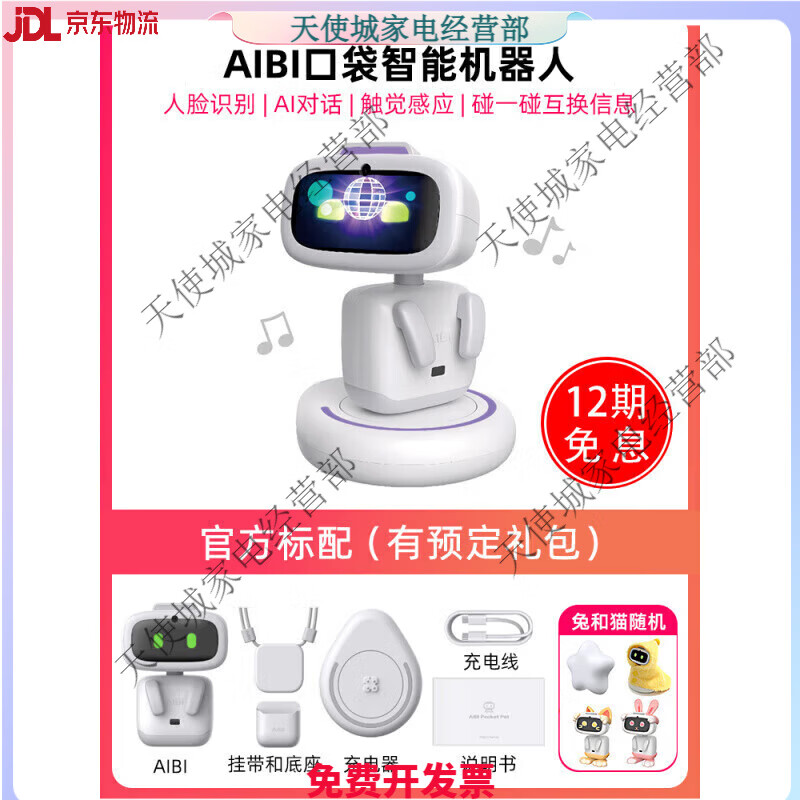 AIBILI AIBI smart robot pocket pet robot Aibi pet AI smart supports GPT rotating camera. Returns and exchanges are not supported after unpacking.