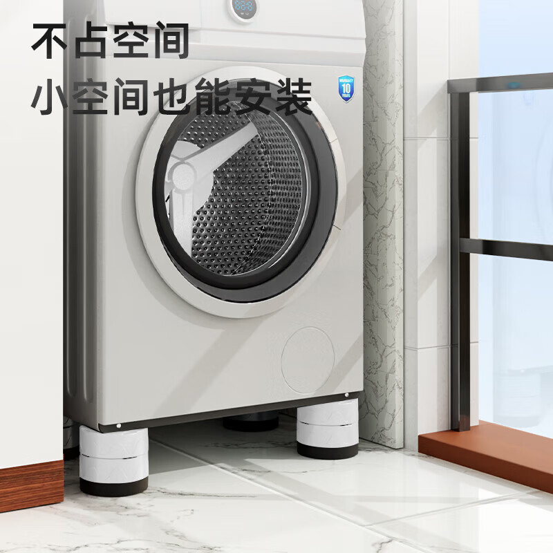 Yibaili washing machine base increased waterproof, anti-skid and shock-proof Haier LG Panasonic Little Swan Siemens drum pulsator universal foot pad holder 4 pieces 5.5cm high X902
