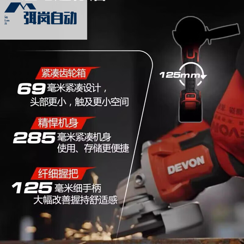 Dayou lithium electric angle grinder with speed adjustment 20V handheld cutting brushless grinding and polishing machine polishing high speed 2908 4.0Ah dual electric flash charge luxury equipment_100mm