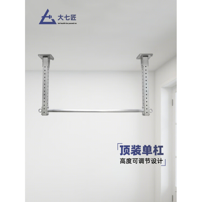 Daqi stainless steel suspended ceiling horizontal bar pull-up device for home indoor height adjustable single bar top-mounted model B_pole length 1000mm column height 660mm