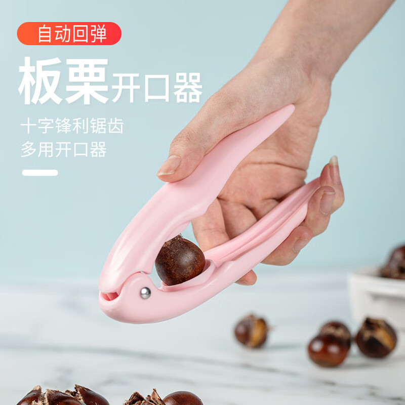 Fat Donglai's same walnut clip chestnut opener artifact chestnut clip peeling raw chestnut chestnut cone chestnut household use upgraded blue 1 pack cross opening/does not hurt the pulp