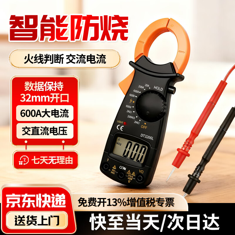 Padilin clamp meter digital display multimeter ammeter AC and DC intelligent anti-burn high-precision ammeter electrical home