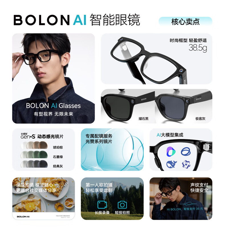 BOLON Tyrannosaurus & ROKID joint AI smart glasses Lin Yi style photo glasses voice call headphones navigation translation glasses optical glasses can be equipped with glasses BZ5100B10