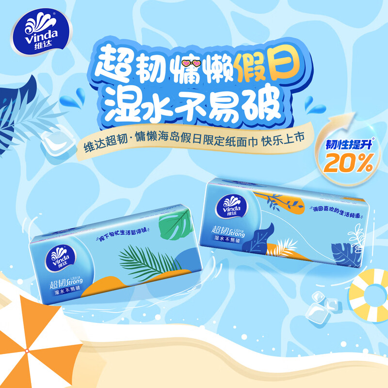 Vinda tissue paper, super tough 3-layer 110 tissue paper * 40 packs S size, not easy to break when wet, toilet paper facial tissue