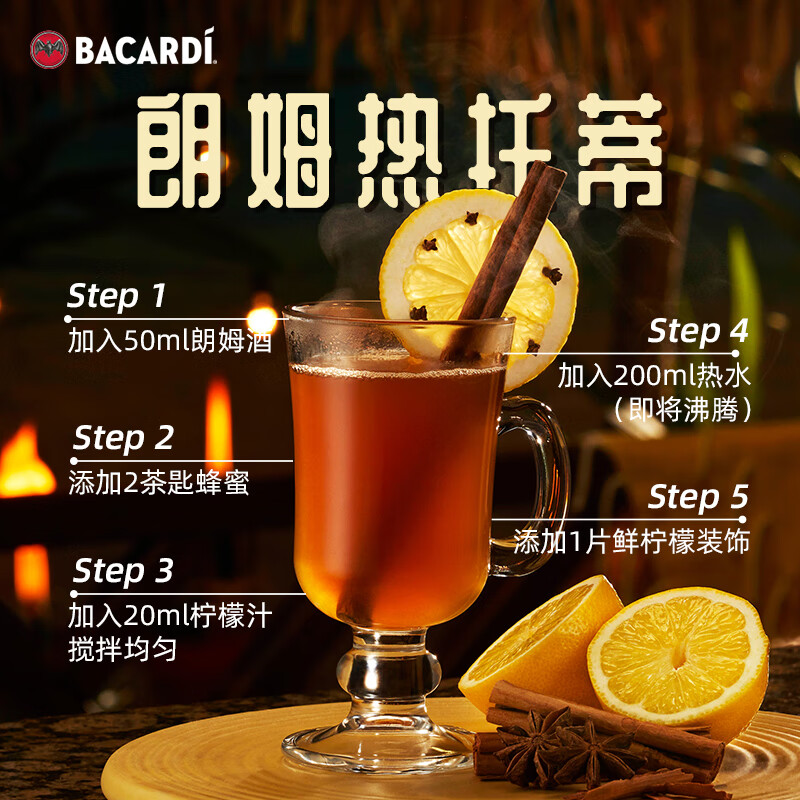 Bacardi Dark Rum Foreign Liquor Mojito Base Liquor 750ml