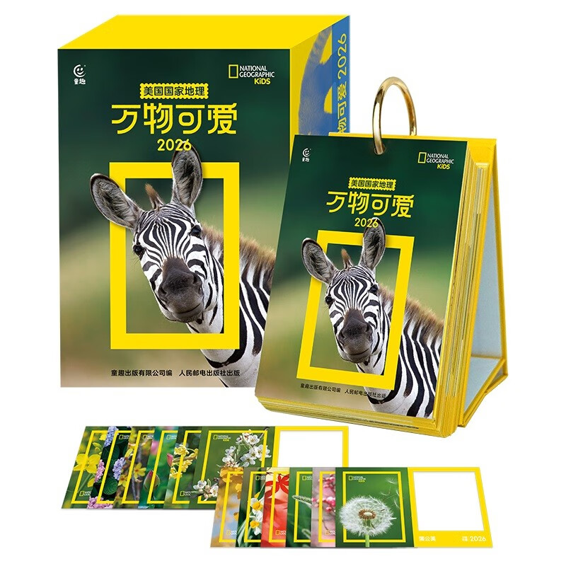 National Geographic Everything is Cute 2026 Calendar Everything is Cute Good Things Will Happen Creative Children’s Popular Science Calendar Spring Festival Gifts New Year Gifts