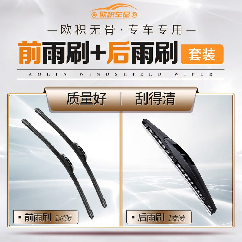 Ouji Honda xrv wiper front and rear set boneless wiper blade 15-23 models 16/17/18/19/20 years