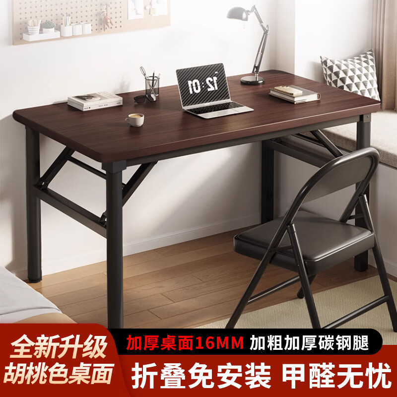 Yaoying computer desk folding table e-sports desk home student desk study table YLZ11 walnut color 100*60cm