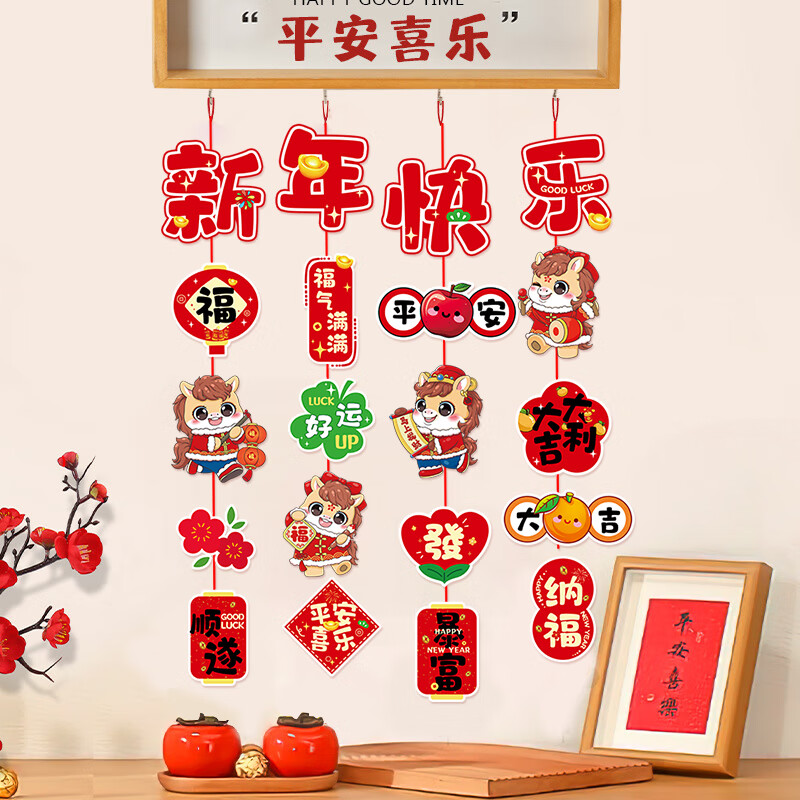 Gong Xun 2026 Year of the Horse New Year decoration Spring Festival kindergarten classroom school flag hanging decoration New Year pendant flower arrangement
