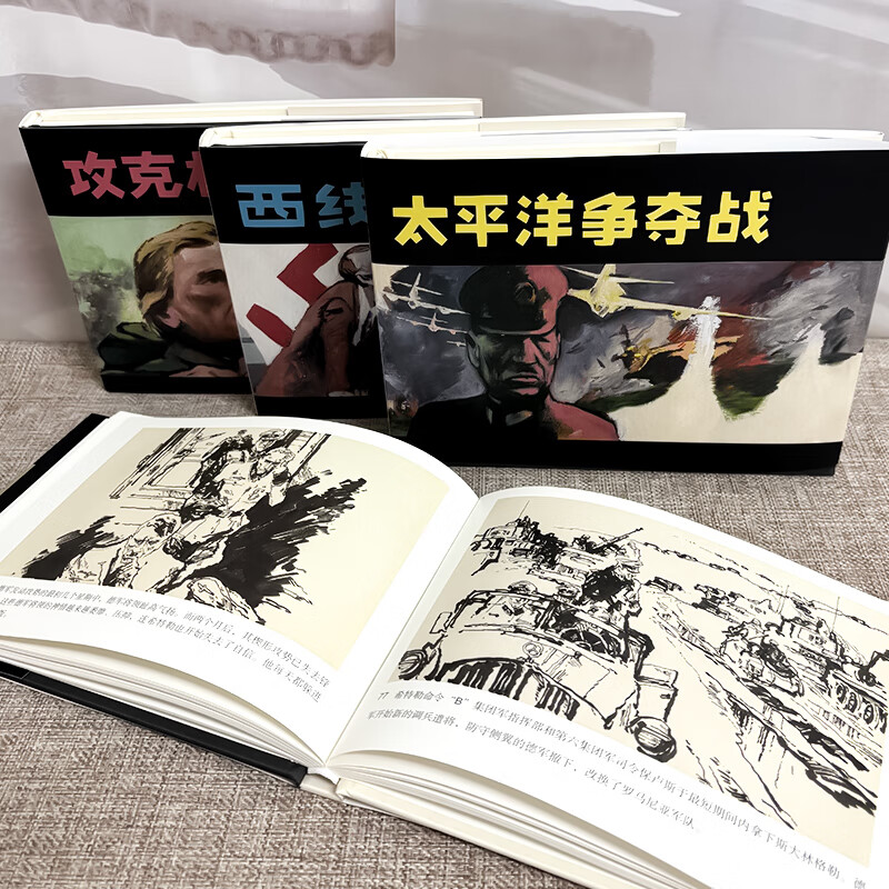 Official Flagship Comic Book to Commemorate the 80th Anniversary of the Victory of the World Anti-Fascist War 4 volumes Comic Book Little People’s Book Tianjin People’s Beauty Battle for the Pacific