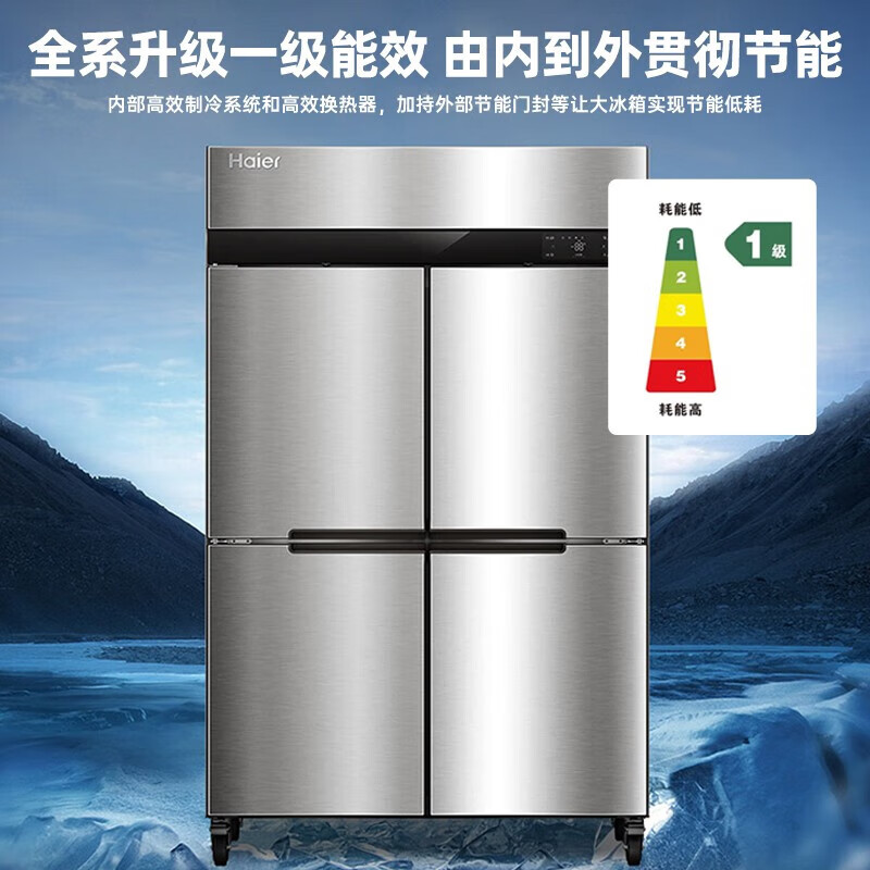 Haier kitchen refrigerator commercial vertical four-door\six-door freezer hotel canteen hotel restaurant back kitchen stainless steel copper tube large capacity 856 liters four doors fully refrigerated air-cooled frost-free first-class energy efficiency