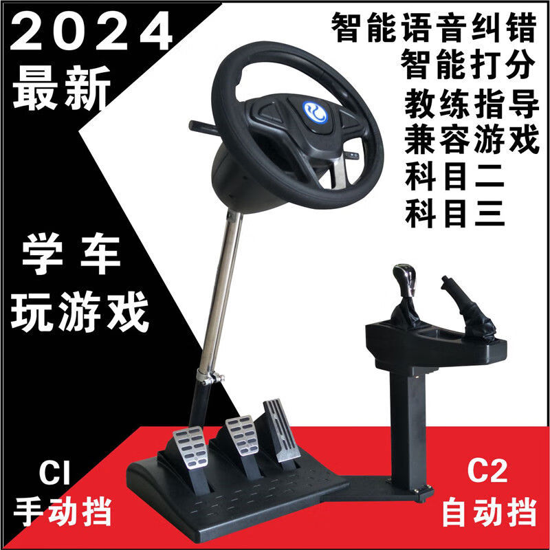 Driving training machine, car simulator, driving school, manual automatic transmission, learning car, driving practice, steering wheel, driving test software tutorial, deluxe version 30 days collection, free 10 days, total 40 days of ink mud