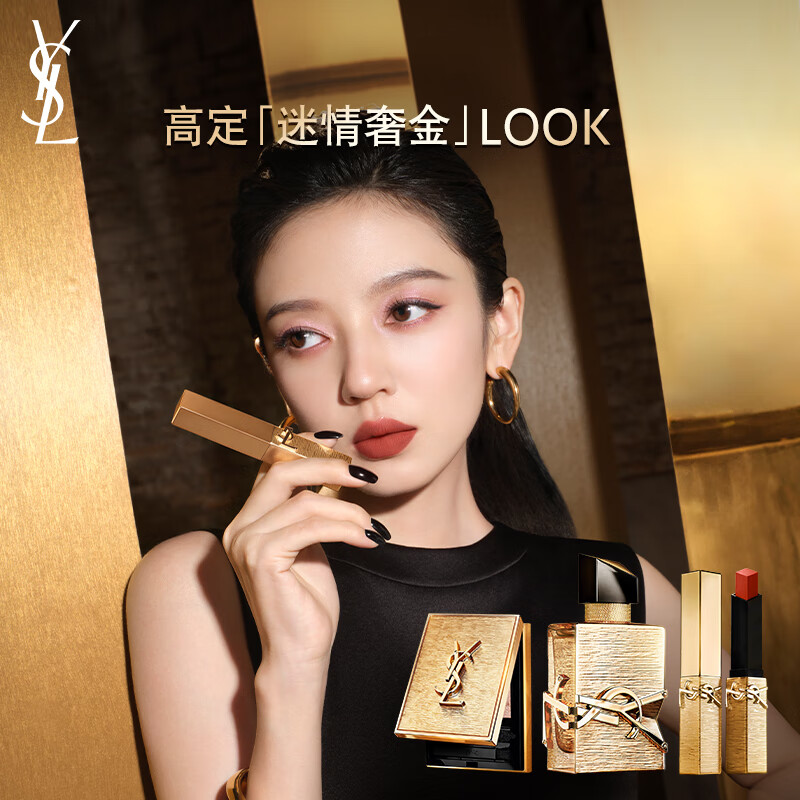 YSL Saint Laurent Countdown Limited Gift Box Small Gold Bar 1936 + Eye Shadow + Eau de Liberty Perfume Birthday Gift for Women New Year Gift