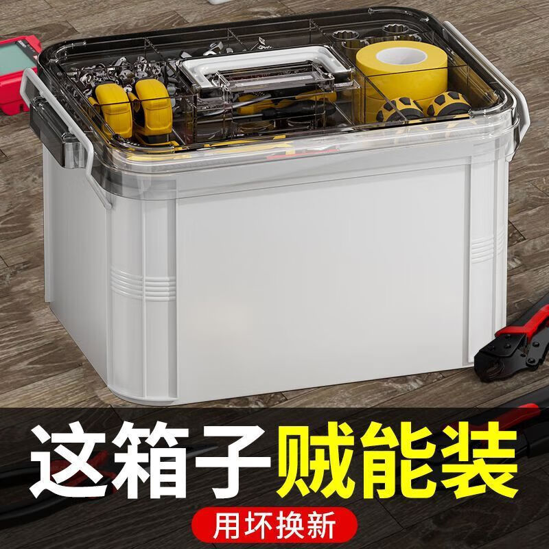 Fengxi home storage enlarged tool box thickened extra large hardware turnover box plastic box portable multi-functional storage box double-layer 400mm tool box gray