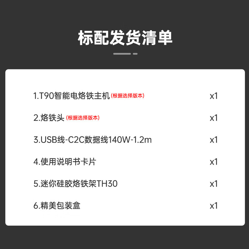 Zhengdian Atom T90 smart electric soldering iron portable constant temperature soldering station soldering pen welding home repair T90B standard