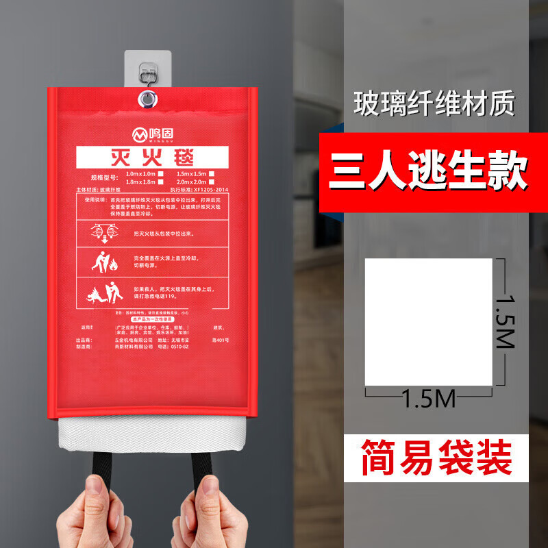 Minggu Fire Blanket Fire Blanket First Aid Commercial Kitchen Household National Fire Certification Glass Fiber Escape Blanket 1. 21B High Efficiency Resistance to Reignition Water-based Fire Extinguisher